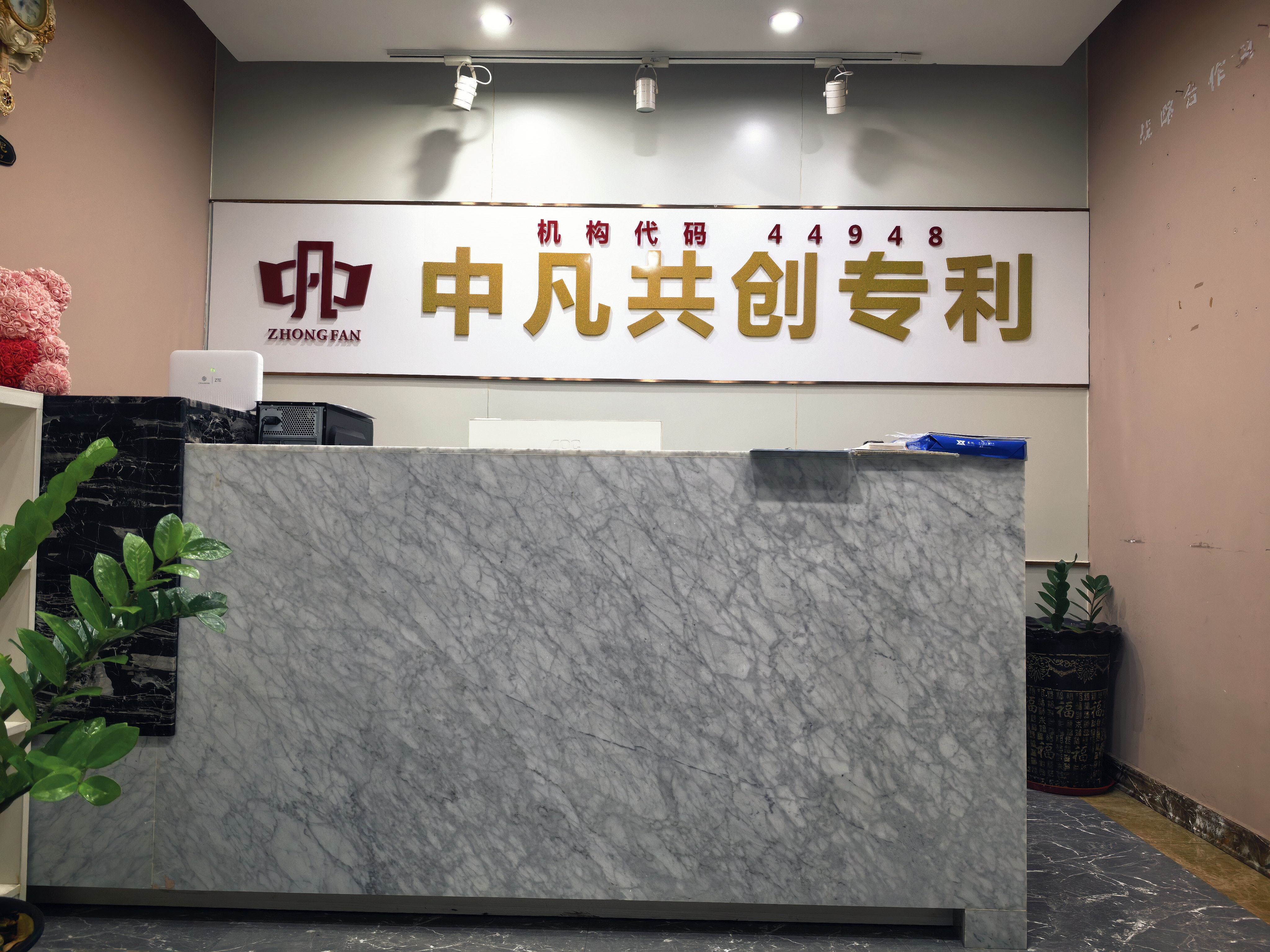中山专利
